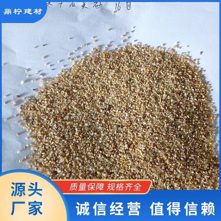 烘干石英砂16目