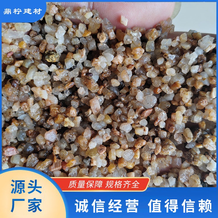 水洗沙2-3